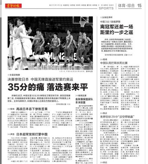 球進燈亮！詹姆斯突破頂著兩人防守上籃打進，湖人追至15分