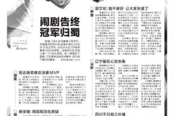 阿斯：近四場比賽三次首發(fā)，塞巴略斯在中場的位置越來越穩(wěn)固