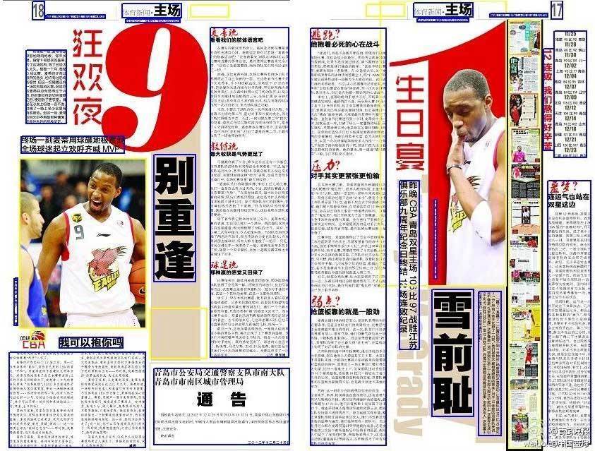 差點起沖突！沙德爭搶中對凱塞多犯規(guī)，凱塞多起身后將他推倒