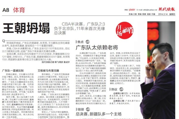 足球報(bào)：河南隊(duì)足協(xié)杯晉級(jí)+中超大勝雙線飄紅，獲保級(jí)有利位置